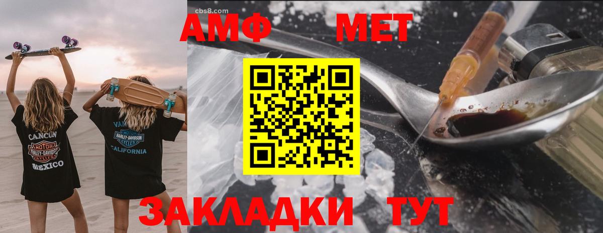 АМФ Розовый Кулебаки