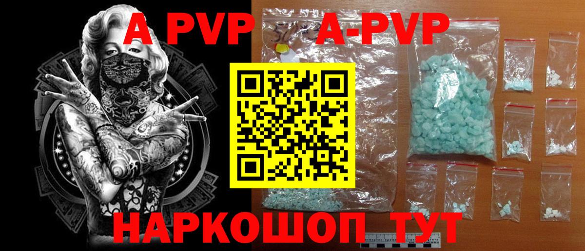 A PVP Соль Кулебаки