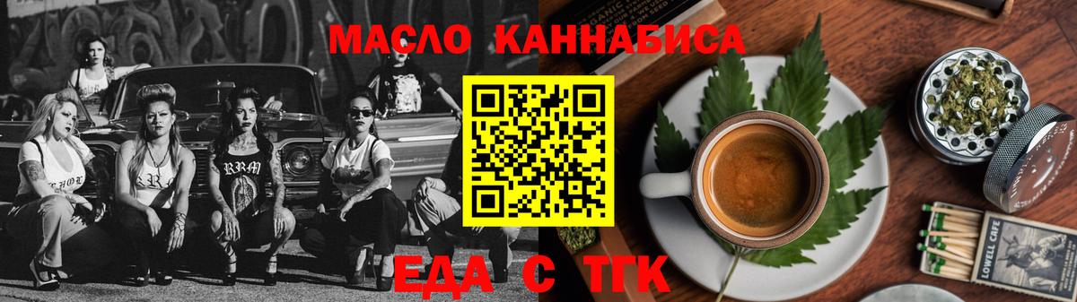 Cannafood конопля  Вход с VPN  Кулебаки 