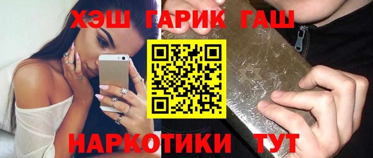 ГАШ хэш  ГАШ ice o lator  Вход с VPN  Кулебаки 