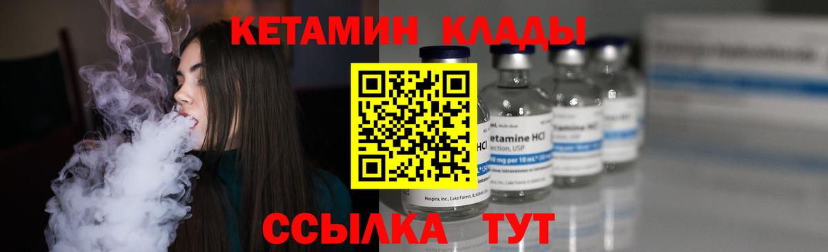 Кулебаки  КЕТАМИН ketamine  КЕТАМИН VHQ  Вход с VPN 