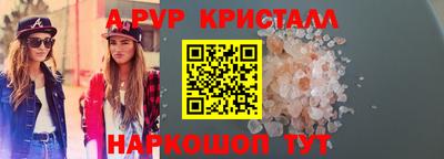 ALPHA PVP Камышлов