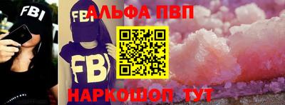 ALPHA PVP Камышлов