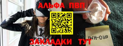 ALPHA PVP Камышлов