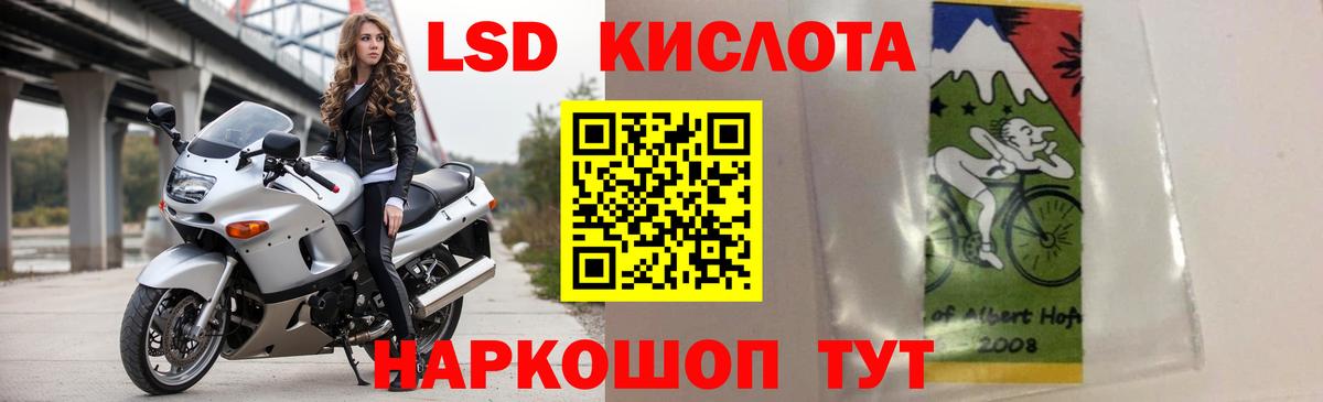 LSD-25 экстази  Лсд 25 экстази кислота  Вход с VPN  ссылка на мегу маркетплейс  Кулебаки 