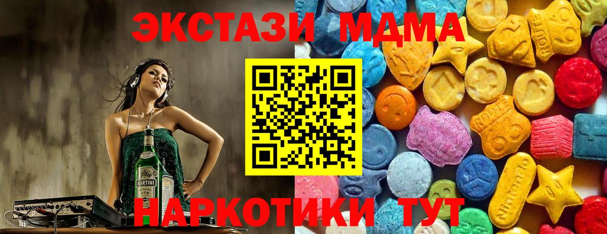 Кулебаки  МДМА  Вход с VPN  МДМА VHQ 