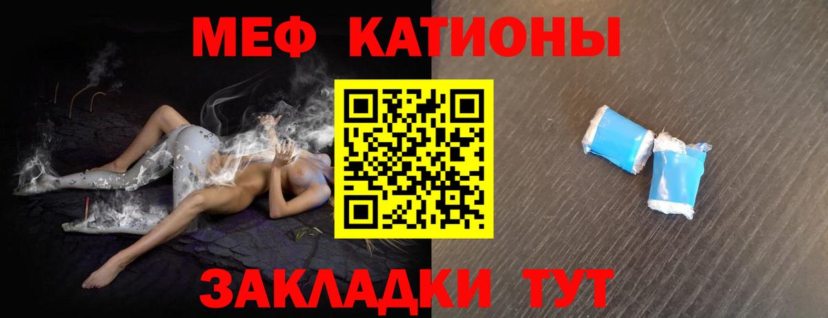 Меф кристаллы Кулебаки