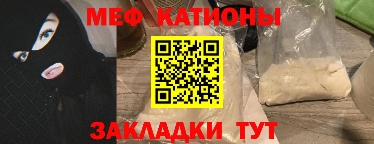 Меф  МЕФ кристаллы  Кулебаки  Вход с VPN  МЕФ мяу мяу 
