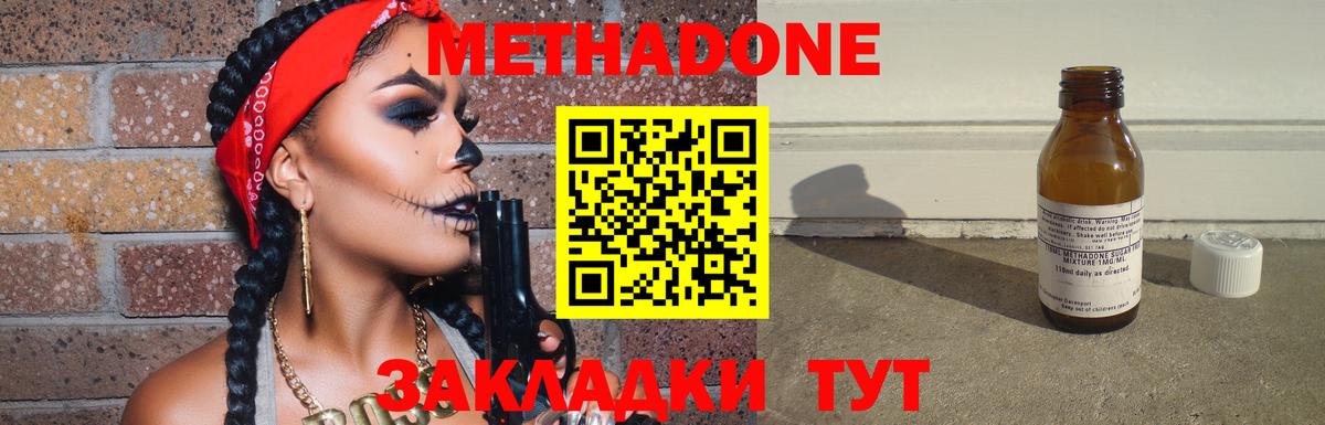 Метадон мёд  МЕТАДОН methadone  блэк спрут зеркало  Вход с VPN  Кулебаки 