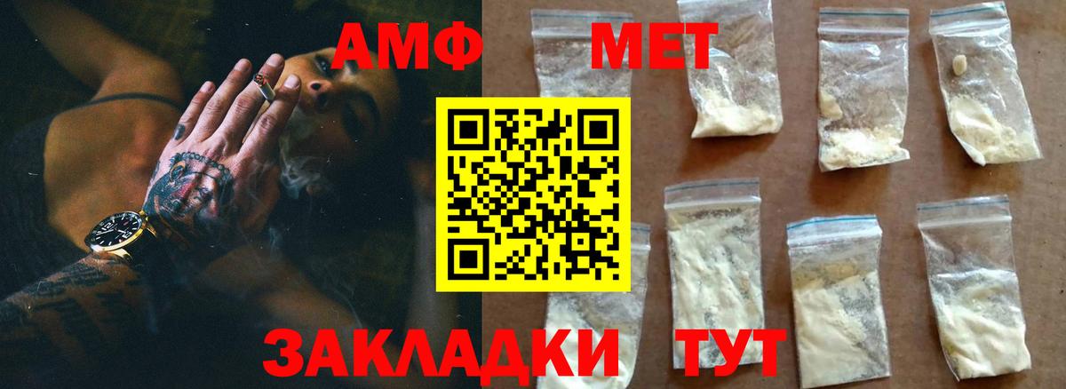 МЕТАМФЕТАМИН мет Кулебаки