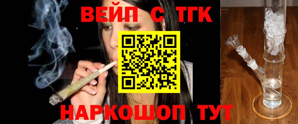 Кулебаки  ТГК жижа  Вход с VPN 